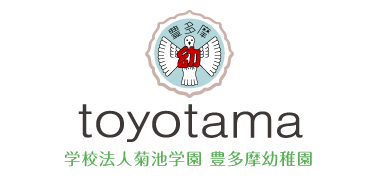 学校法人 豊多摩幼稚園